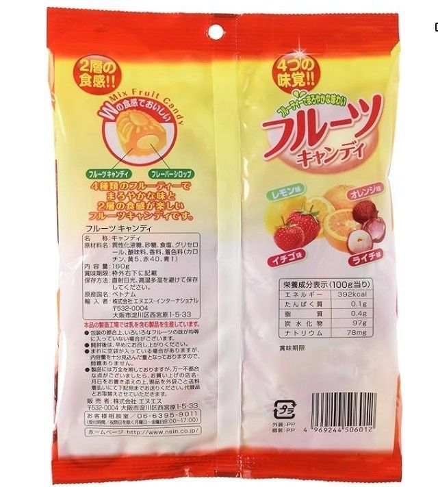 NS International Конфеты со вкусом фруктов: апельсин, клубника, лимон, личи Fruit Candy (160 г) - JapanTrading