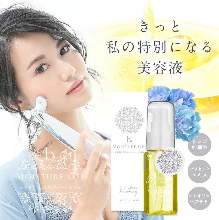 BELULU_гель_Moisture_Gel