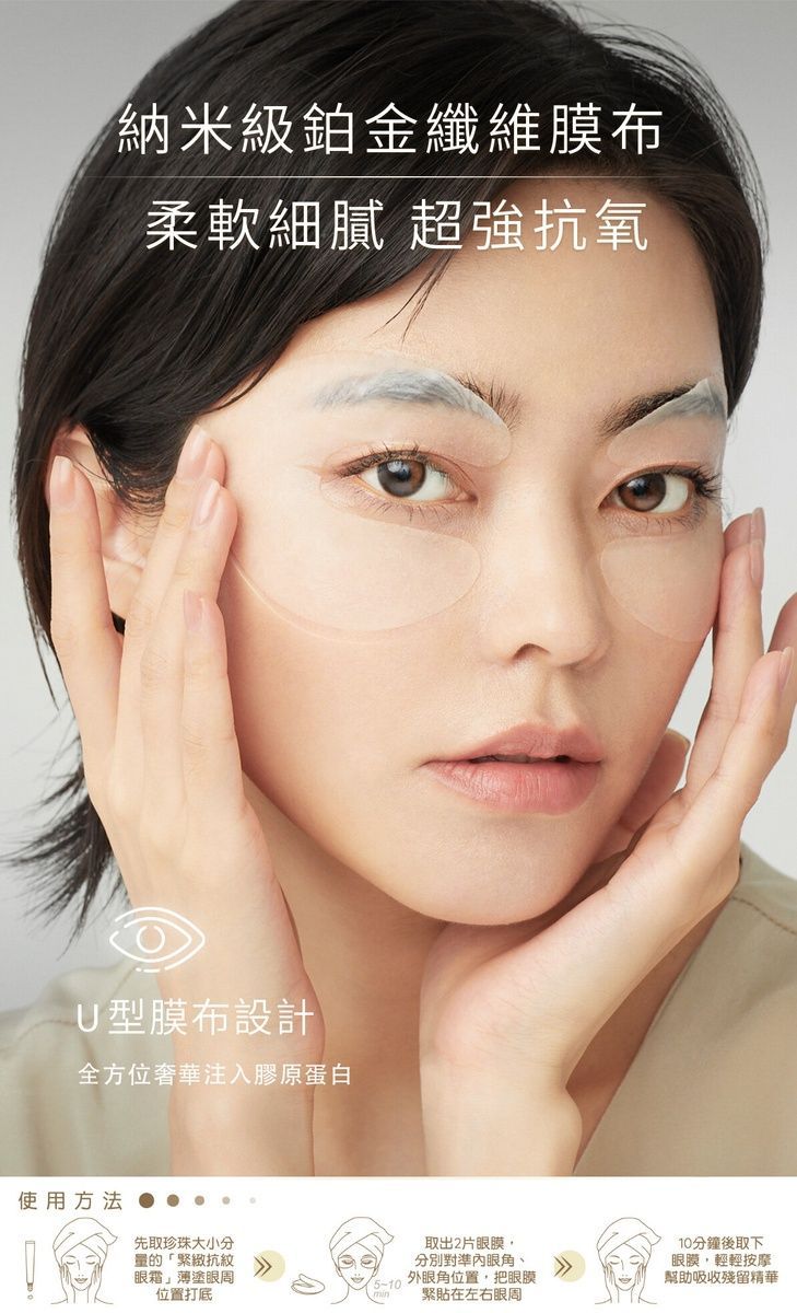 COCOCHI_набір_Eye_Contour_Concentrate
