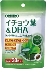 ORIHIRO Гінкго білоба+DHA-кислота (Омега3), 60 капсул (курс 30 днів) 251332 JapanTrading