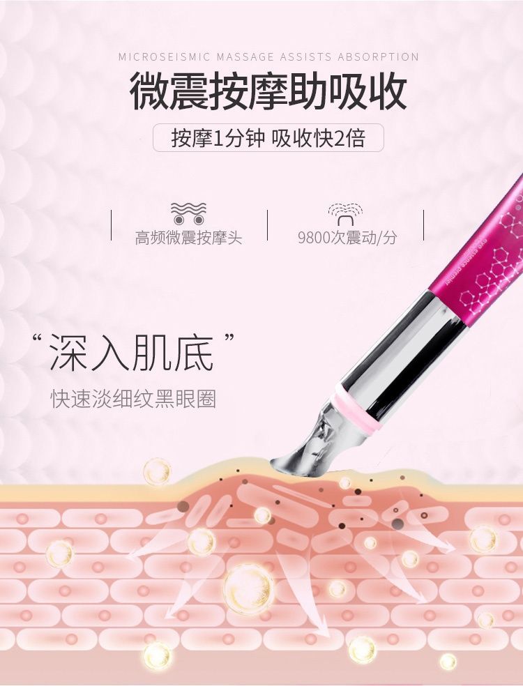 Ceruru.b_сироватка_масажер_Eye_Essence_Premier