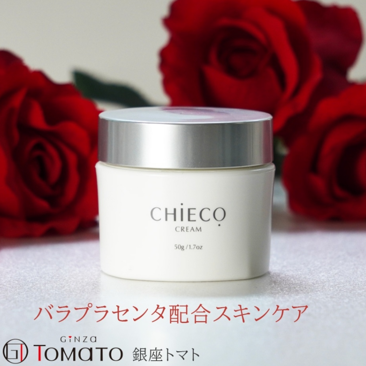 GINZA TOMATO_крем_CHIECO_Cream_C