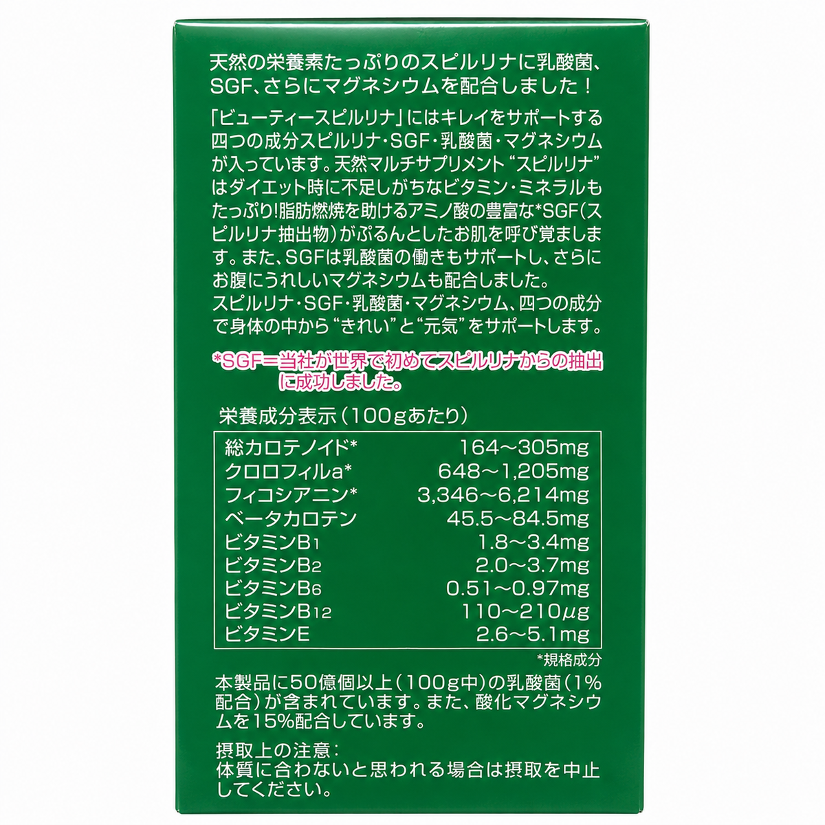 ALGAE Японская спирулина бьюти Spirulina Beauty 550 шт  - JapanTrading