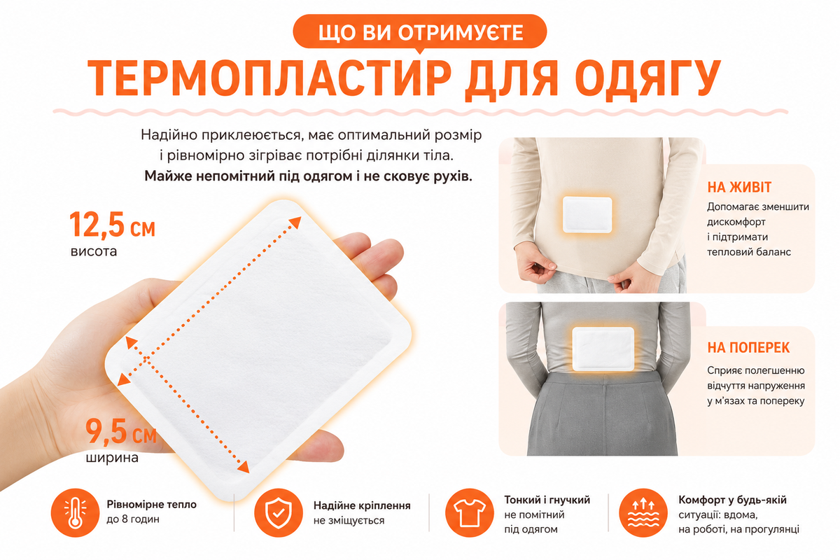 IRIS Пластирі-грілки зігріваючі до 12 годин Ohyama PKN-30HR (1 шт) - JapanTrading