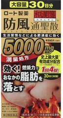Rohto Бофусан 5000 Комплекс для похудения Премиум 264 таб на 24 дня  145379 JapanTrading