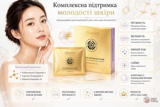 Купить Direia Ревитализирующая тканевая маска с экзосомами Direia