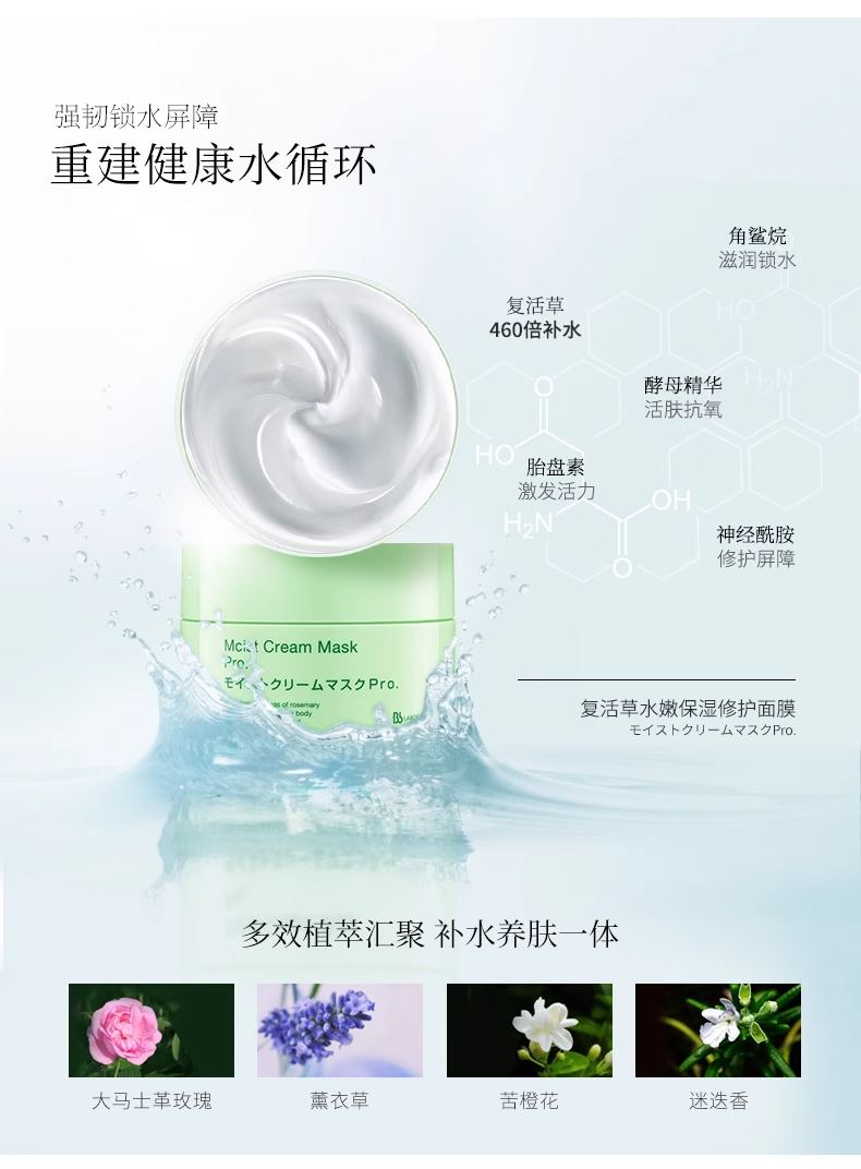 Bb Lab. Увлажняющая плацентарная крем-маска для лица и шеи Moist Cream Mask Pro 175 мл - JapanTrading