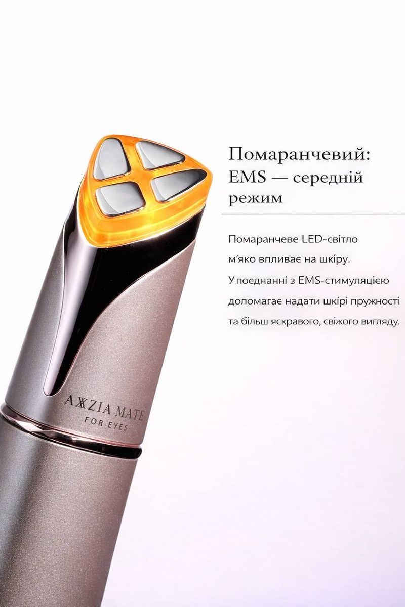 AXXZIA Косметологический аппарат для кожи вокруг глаз с RF-лифтингом Mate for Eyes - JapanTrading