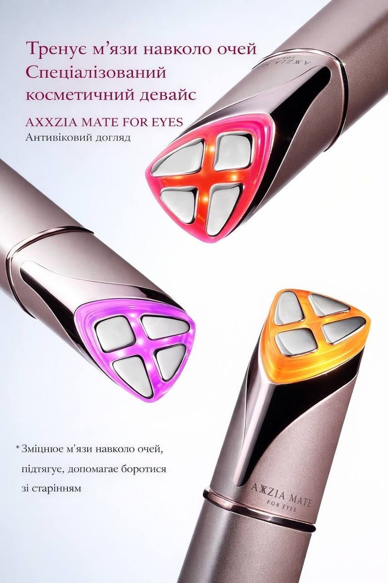 AXXZIA Косметологический аппарат для кожи вокруг глаз с RF-лифтингом Mate for Eyes - JapanTrading