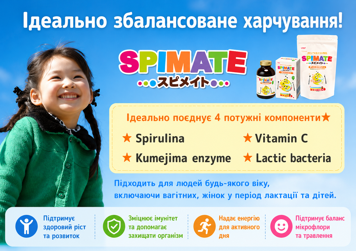 ALGAE Японська спіруліна для дітей та дорослих Spimate 1200 шт - JapanTrading