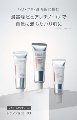 TOUT VERT Крем з ретинолом для шкіри обличчя та очей Retinol*0.1 (30 г) 240667 JapanTrading