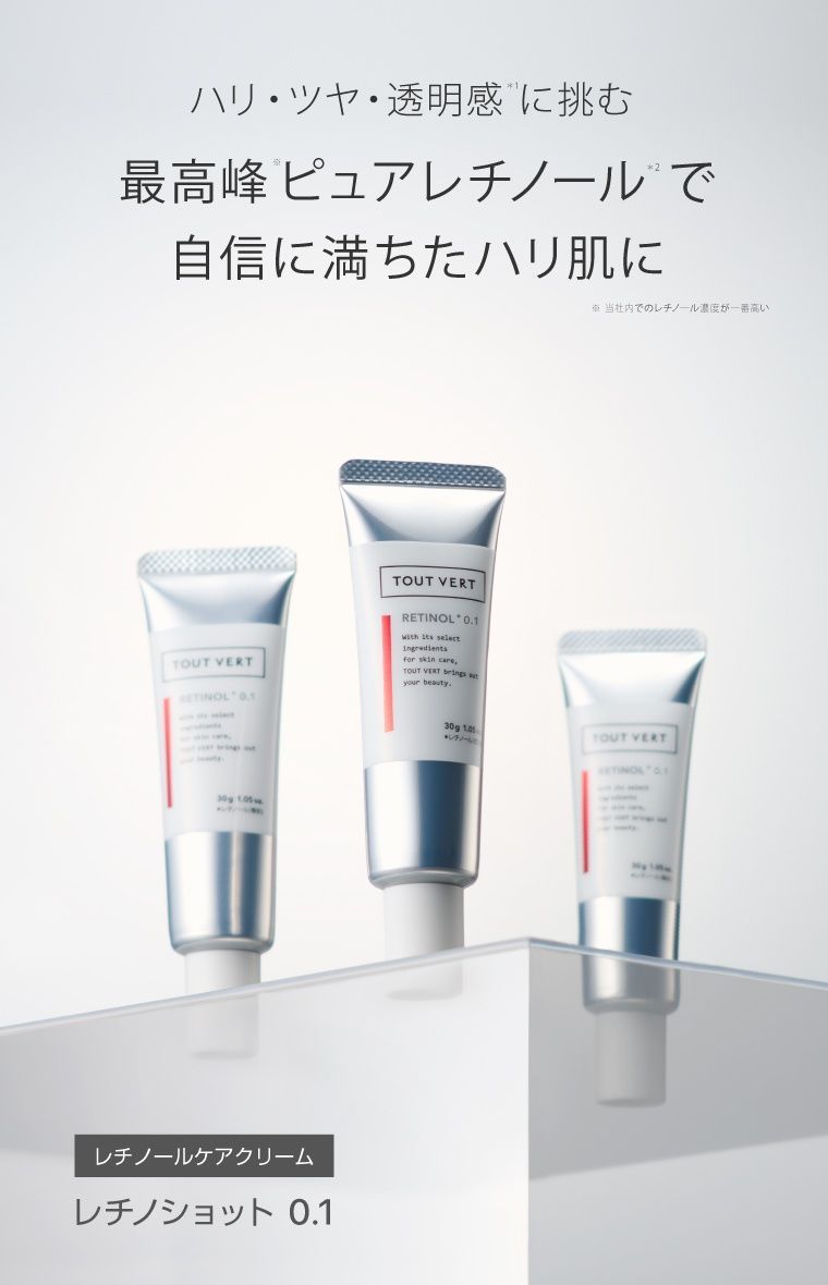 TOUT VERT Крем з ретинолом для шкіри обличчя та очей Retinol*0.1 (30 г) - JapanTrading