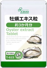 Lipusa Екстракт устриць та низькомолекулярний колаген Oyster extract 360 шт на 90 днів 666685 JapanTrading