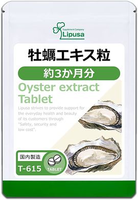 Lipusa Экстракт устриц и низкомолекулярный коллаген Oyster extract 360 шт на 90 дней 666685 JapanTrading
