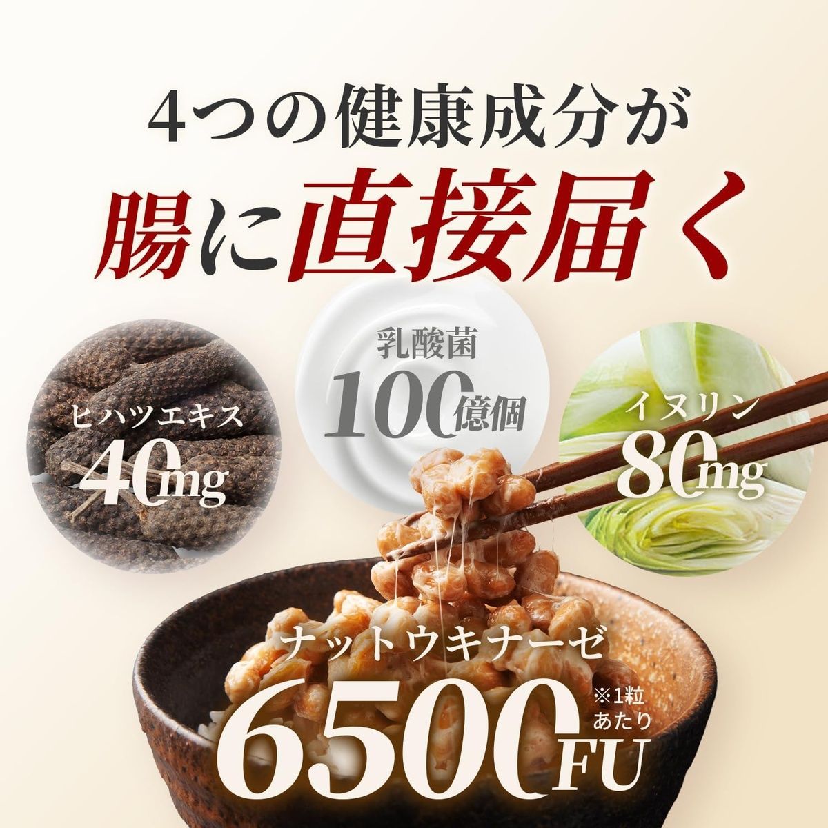 Herbase Наттокиназа Nattokinase 6500 FU Япония (30 таблеток/30 дней) - JapanTrading