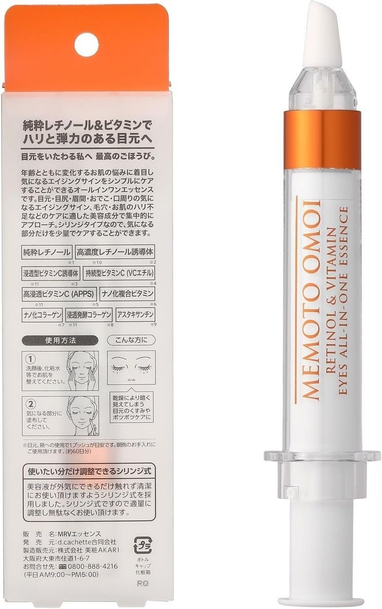 KOR JAPAN Сыворотка для зоны вокруг глаз с ретинолом, коллагеном и витаминами Memoto Omoi Retinol & Vitamin Eyes Essence 11 г - JapanTrading