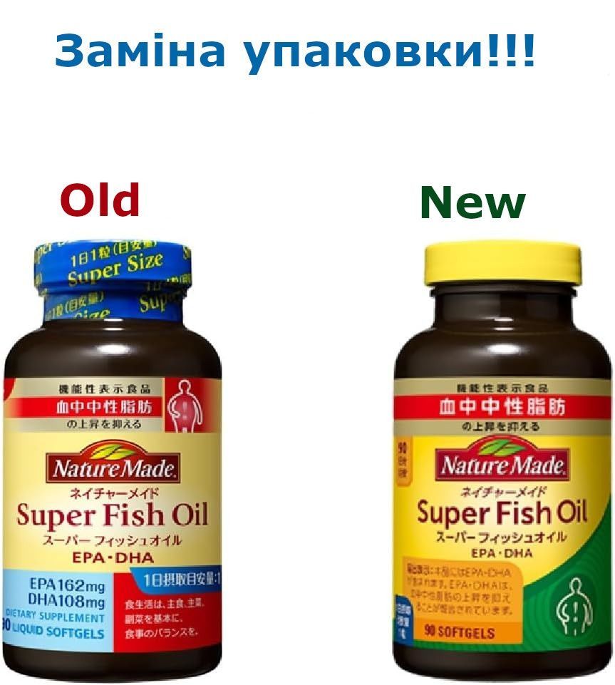 Otsuka Омега 3 кислоти Nature Made EPA DHA Super Fish Oil 90 шт на 90 днів - JapanTrading