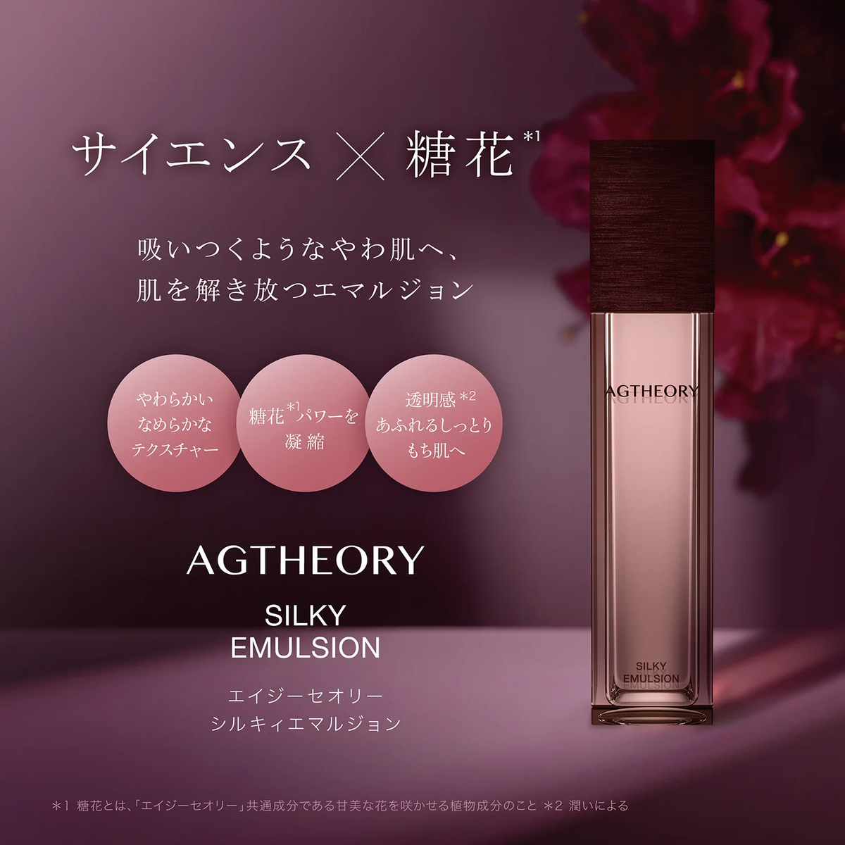 AXXZIA Емульсія для глибокого зволоження шкіри обличчя AGTHEORY Silky Emulsion, 55 мл - JapanTrading