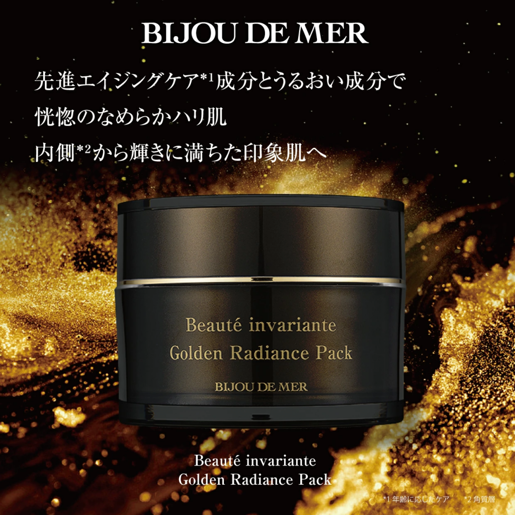 RECORESERUM_BIJOU_DE_MER_маска_Golden