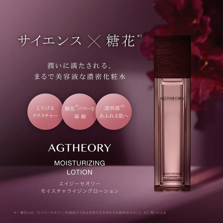 AXXZIA Лосьон для глубокого увлажнения кожи лица AGTHEORY Moisturizing Lotion 100 мл - JapanTrading