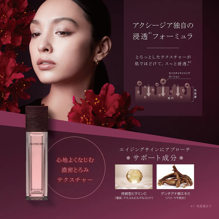 AXXZIA Лосьон для глубокого увлажнения кожи лица AGTHEORY Moisturizing Lotion 100 мл - JapanTrading
