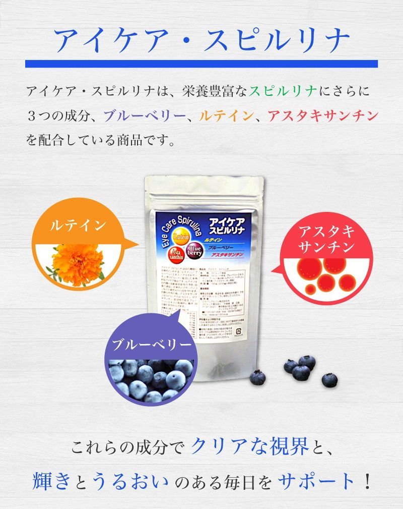 algae-spirulina-dohliad-za-ochyma-spirulina-eye-care-800-sht-na-20-dniv3