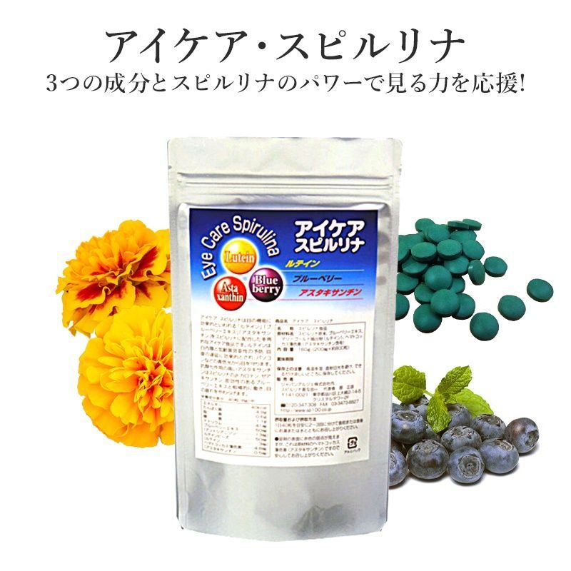 algae-spirulina-dohliad-za-ochyma-spirulina-eye-care-800-sht-na-20-dniv