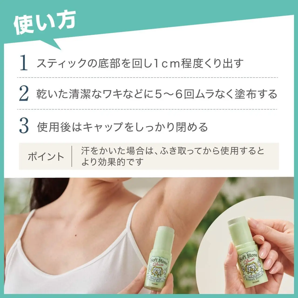 Deonatulle Натуральний дезодорант-антиперспирант стік з квасців Soft Stone W Color Control Deodorant (20 г) - JapanTrading