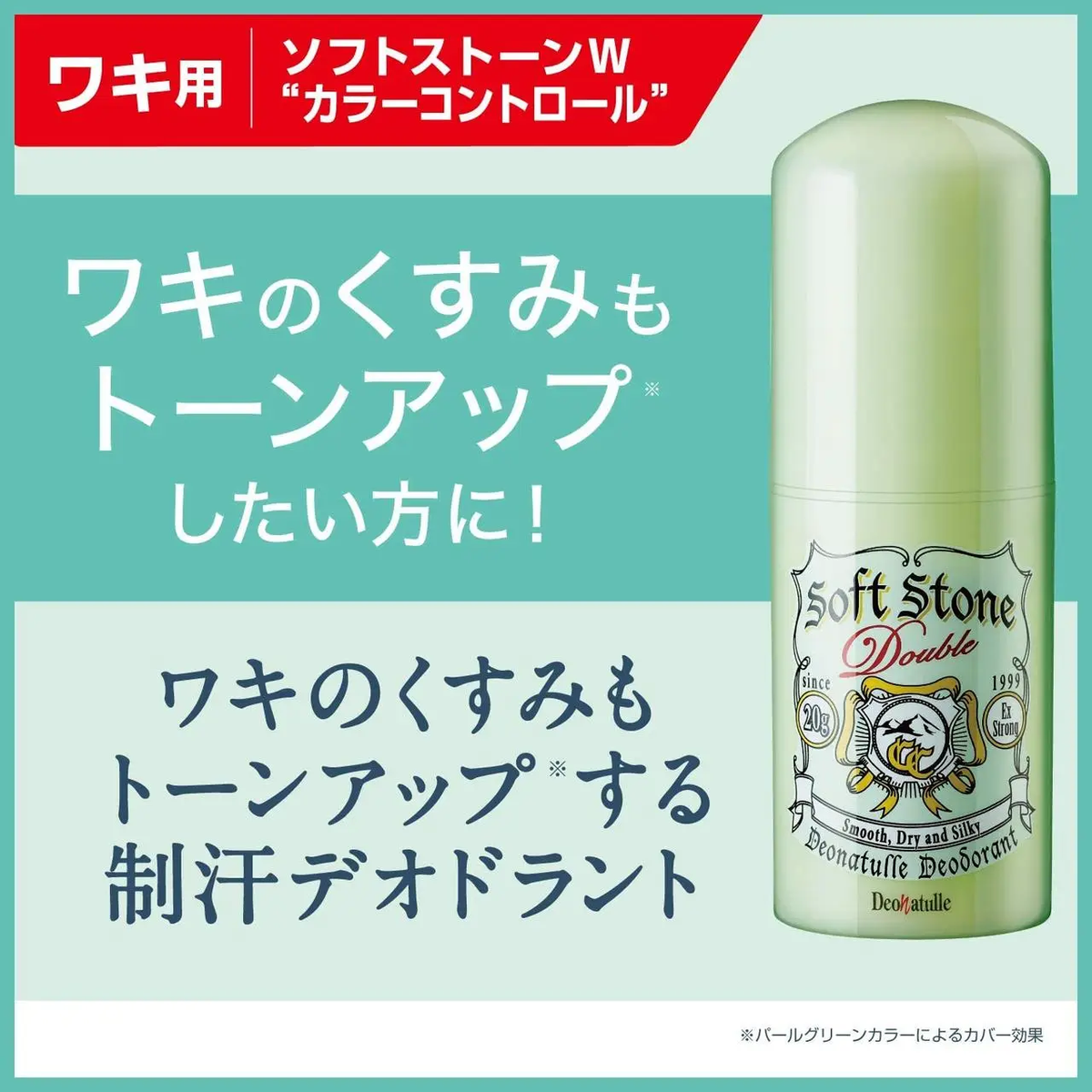 Deonatulle Натуральний дезодорант-антиперспирант стік з квасців Soft Stone W Color Control Deodorant (20 г) - JapanTrading