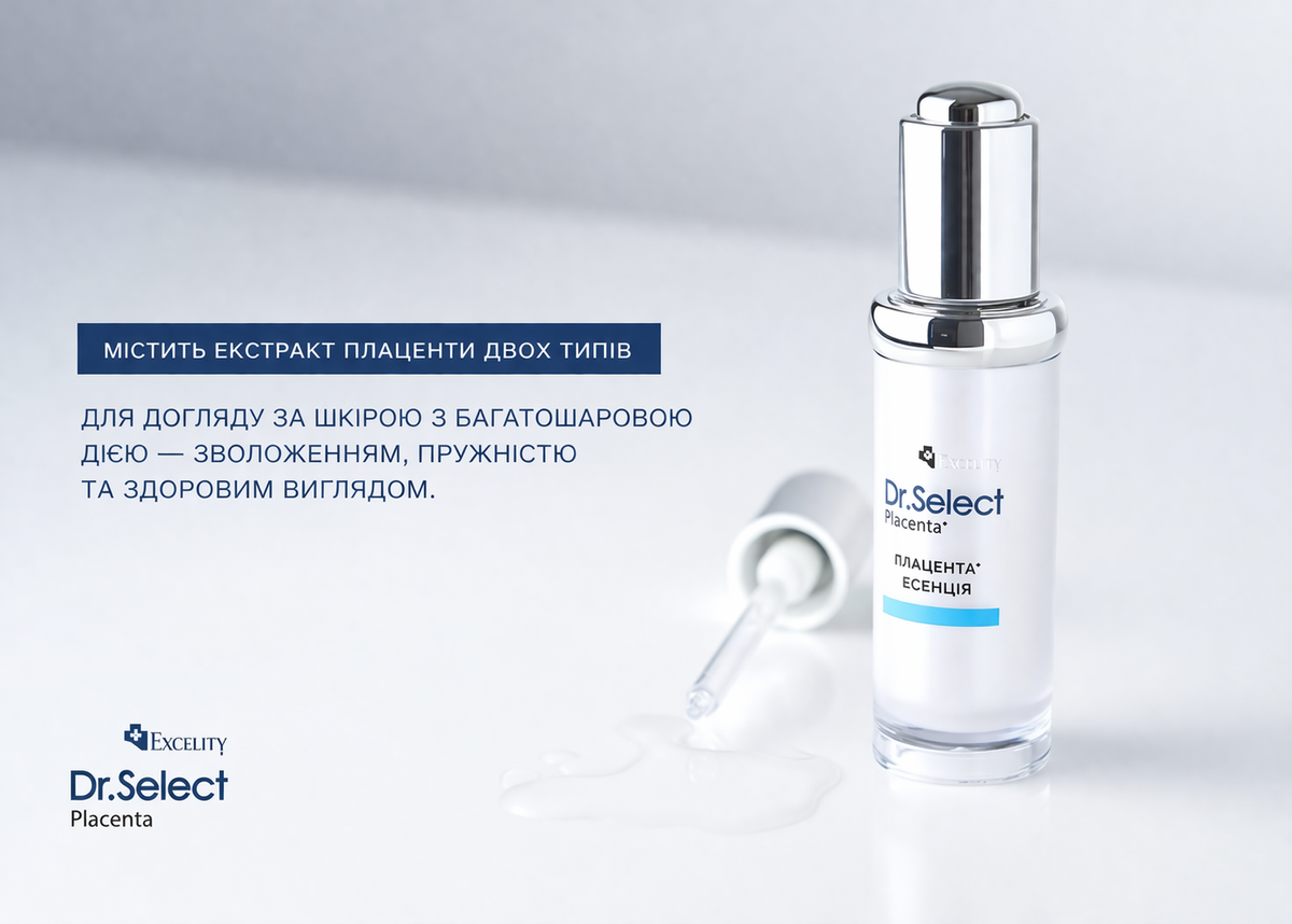 Dr.Select Высококонцентрированная сыворотка со 100% содержанием плаценты Excelity Placenta Essence (20 мл) - JapanTrading