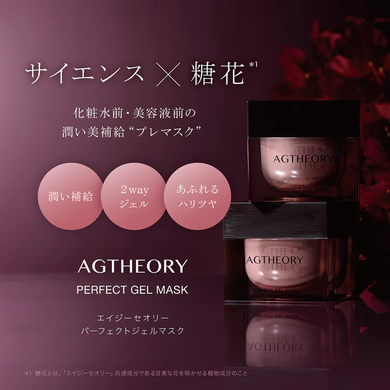 AXXZIA Маска для глибокого зволоження шкіри AGTHEORY Perfect gel mask 50 мл 154104 JapanTrading