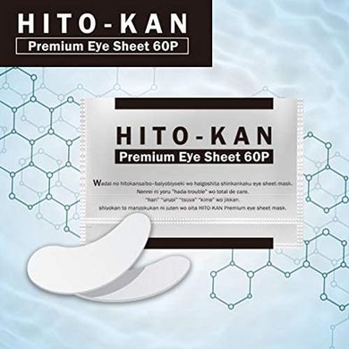 HITO-KAN Омолаживающие патчи для глаз со стволовыми клетками Premium Eye Sheet (60 шт/30 пар) 841052 JapanTrading