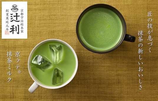 Купить чай матча с молоком Tsujiri Matcha Milk | Japan Trading