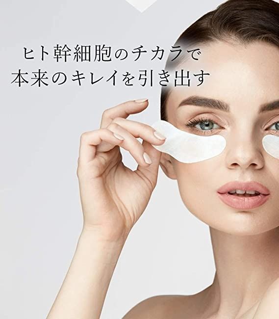 HITO-KAN Омолоджуючі патчі для очей зі стовбуровими клітинами Premium Eye Sheet (60 шт/30 пар) - JapanTrading