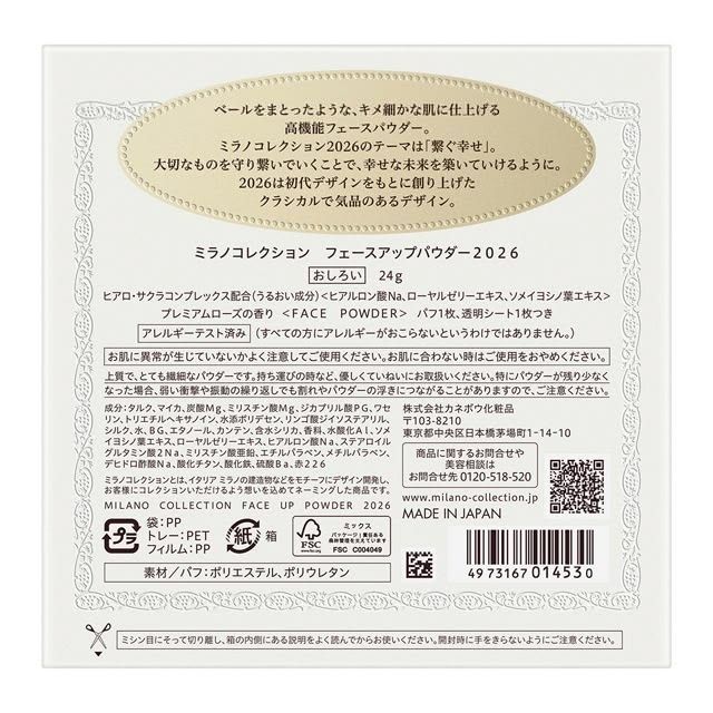 Kanebo Компактная пудра-вуаль для лица с натуральным шелком Milano Collection Face Up Powder 2026 (24 г) - JapanTrading
