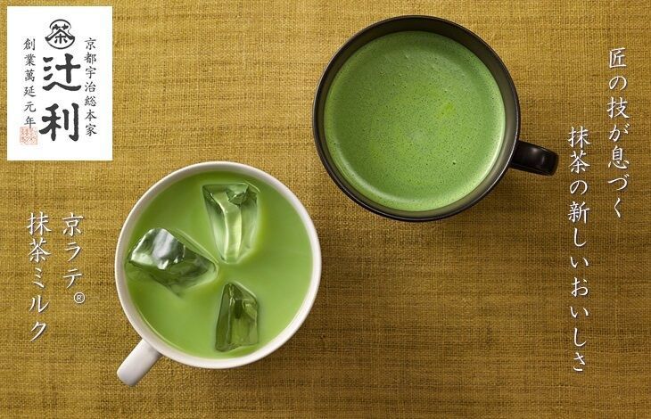 Tsujiri Matcha Milk Чай Матча з молоком / 200г - JapanTrading