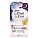 SANA Ночной крем-гель от морщин и пигментации с ниацинамидом Honpo Med Wrinkle Night Cream White 50 г 701900 фото 1 JapanTrading