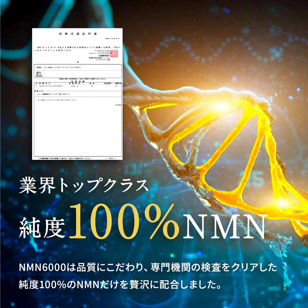 Seedcoms_NMN_6000