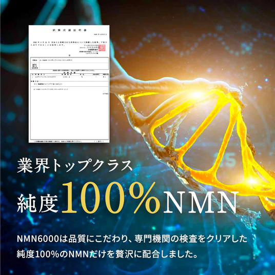 Nmn6000　6ヶ月分　シードコムス NMN6000 6ヶ月分 シードコムス 【公式通販】