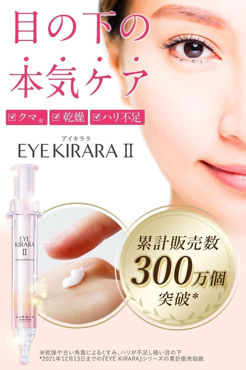 J North Farm Антивозрастной уход под глаза EYE KIRARA 10 г - JapanTrading