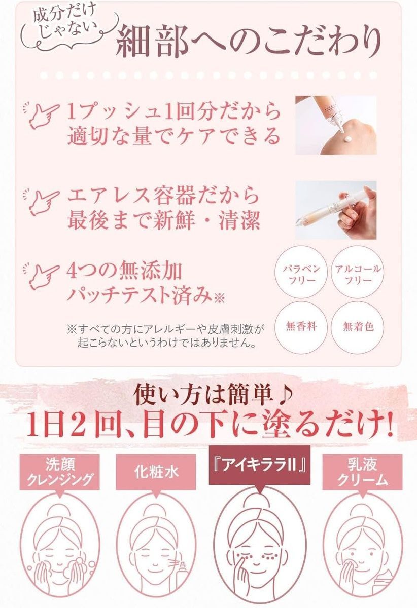 J North Farm Антивозрастной уход под глаза EYE KIRARA 10 г - JapanTrading