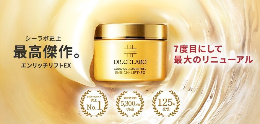 Dr.Ci:Labo Увлажняющий лифтинговый гель "Всё в одном" Aqua-Collagen-Gel Enrich Lift - JapanTrading