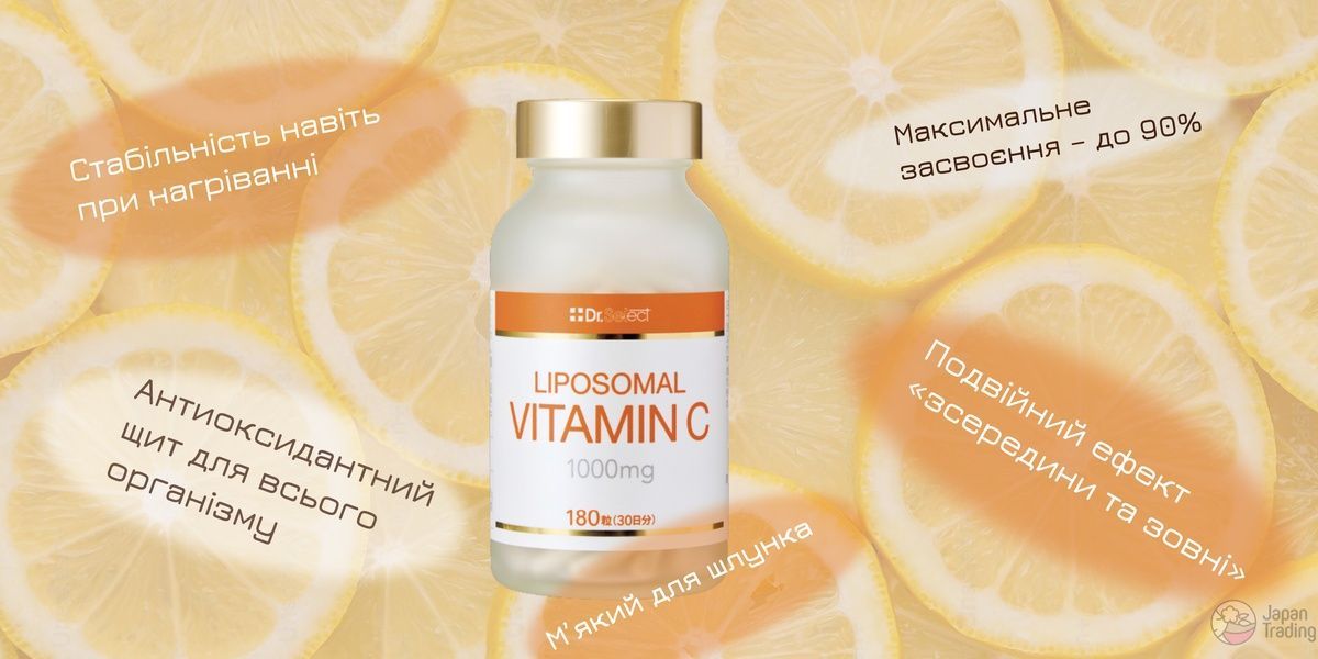 Dr.Select Витамин С липосомальный LIPOSOMAL Vitamin C 1000 мг (180 шт на 30 дней) - JapanTrading