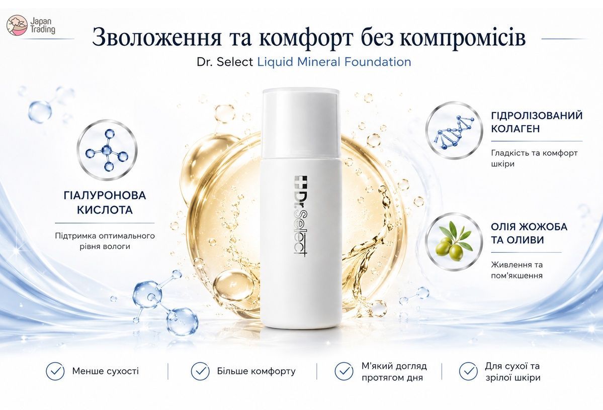 Dr. Select Рідкий мінеральний тональний крем Liquid Mineral Foundation 01 Vanilla, 30 г - JapanTrading