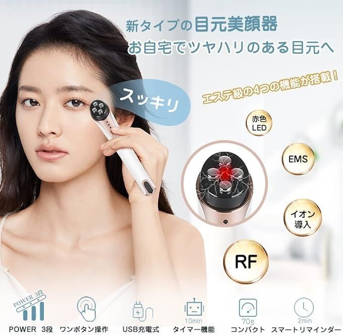 Kiboer_апарат_EMS_Eye_Care_Device