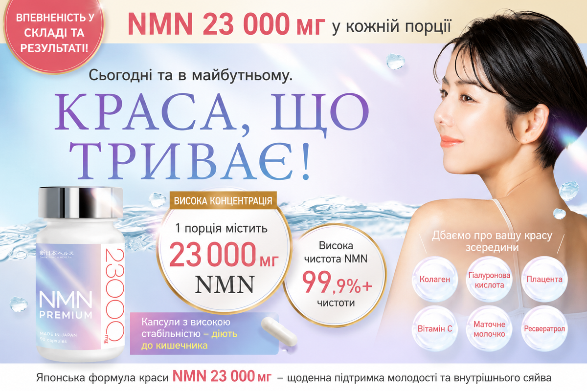 Milim NMN 23000 с Коллагеном и Расвератролом, комплекс для здоровья и молодости Premium 90 шт. - JapanTrading