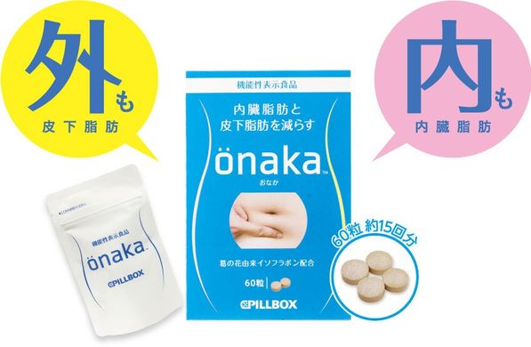 PILLBOX Комплекс для спалювання вісцерального жиру з екстрактом кудзу Onaka 60 шт на 15 днів 244314 JapanTrading