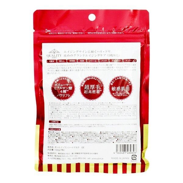 Quality 1st Омолоджуюча маска All In One Grand Aging Care Sheet Mask (7 шт) - JapanTrading