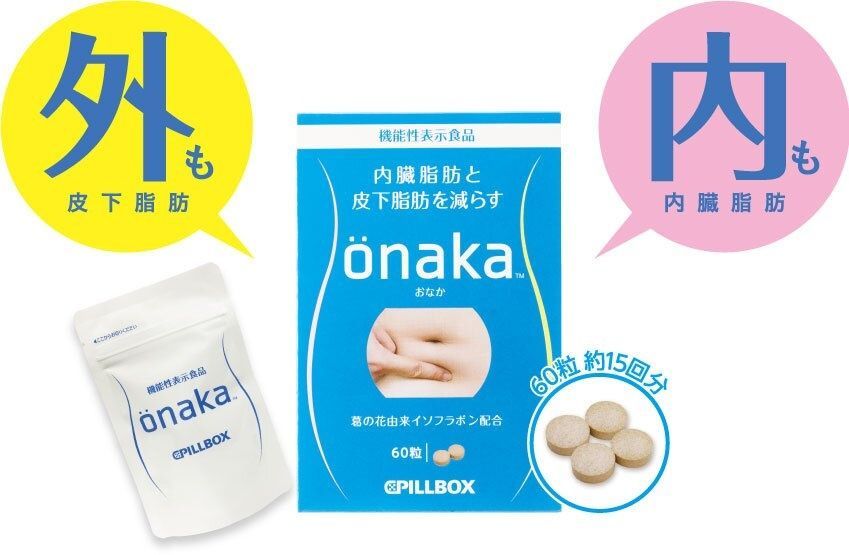 PILLBOX Комплекс для спалювання вісцерального жиру з екстрактом кудзу Onaka - JapanTrading