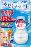 Virus Kafun Спрей для носа от вирусов и аллергенов Hana Shower Mist Type (70 мл) 443516 фото JapanTrading